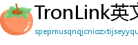 TronLink英文版下载